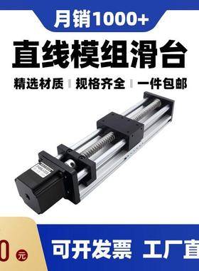GGP滑台模组EB滚珠丝杠直线导轨双光轴升降57步进电机套装电动
