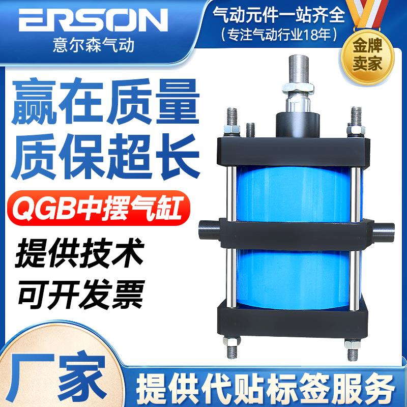 国标准重型气缸大推力QGB63/80/100/125/160/200/250中摆TC长行程