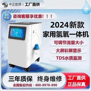 置便携式 吸氢机家用制氢气机生成器电解水装 富氢制造机氢氧一体机