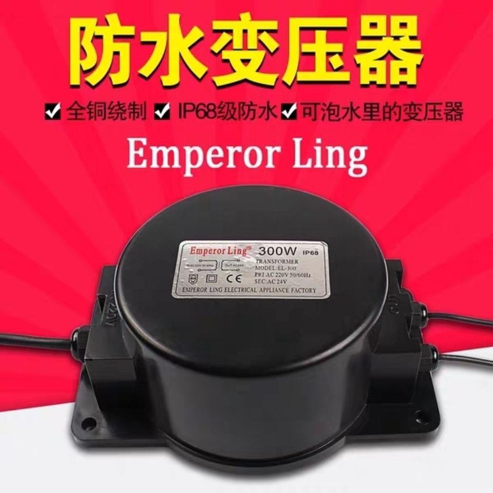 变压器低压防水户外水底灯地埋灯专用环形变压器220V转换AC12V24V