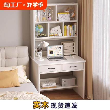 实木书桌书架一体桌子小户型电脑桌台式家用卧室学生学习写字桌面