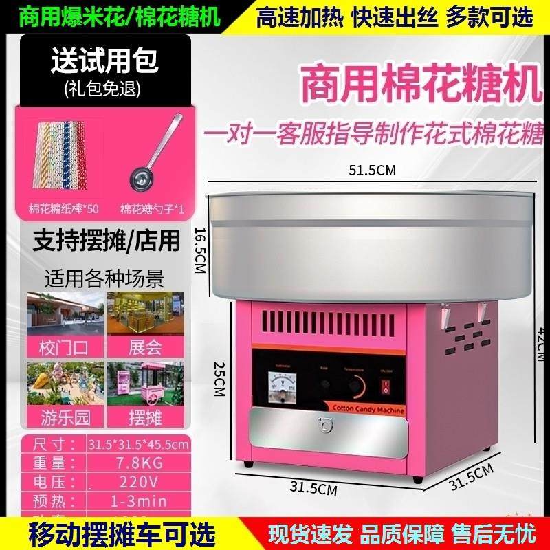 商用棉花糖机摆摊小孩花式电热全自动游乐场小吃爆米花路边摊拉丝