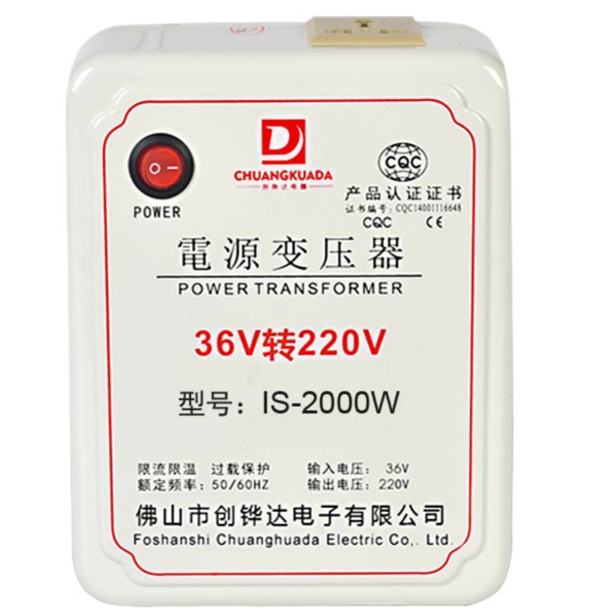 工地宿舍用36v转220v逆变转换器交流低压转高压220伏电源变压器AC