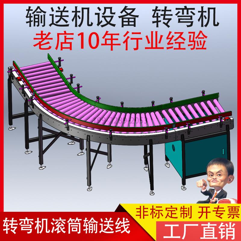 转弯机无动力滚筒线传送带地滚线输送机爬坡电动滚筒线卸货辊定制