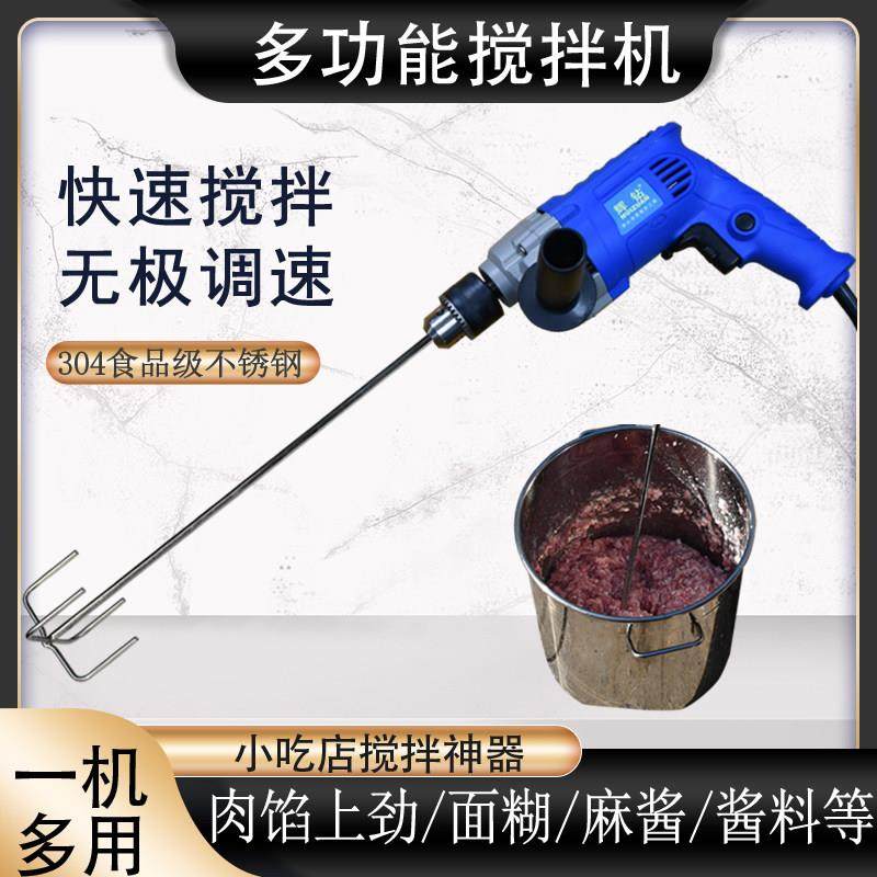 搅拌器肉馅上劲芝麻酱涂料面糊液体搅拌机杂粮煎饼肉馅商用餐饮店,五金/工具,电动搅拌器,淘宝优惠券,粉丝福利购,淘宝优惠卷