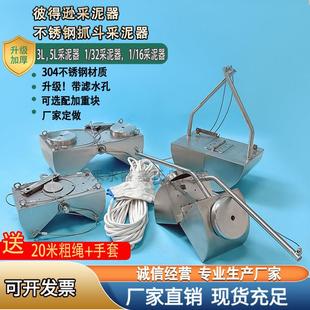 优质不锈钢彼得逊采泥器抓泥斗抓斗式采泥器底泥污泥淤泥采样器