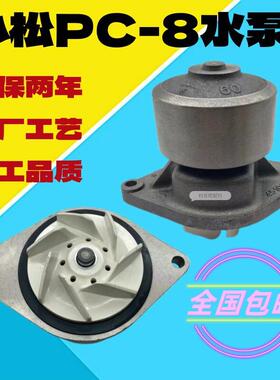 挖掘机适用小松PC200-8 220-7 210-8 240-8LC-8水泵6D107发动机