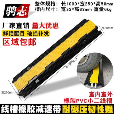 线槽减速带橡胶PVC电缆保护槽道路舞台盖线板室内外护线压线板