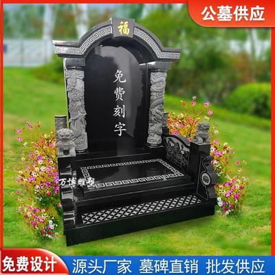 曲阳石雕组合墓碑定制农村土葬石碑刻字中国黑花岗岩双人合葬公墓