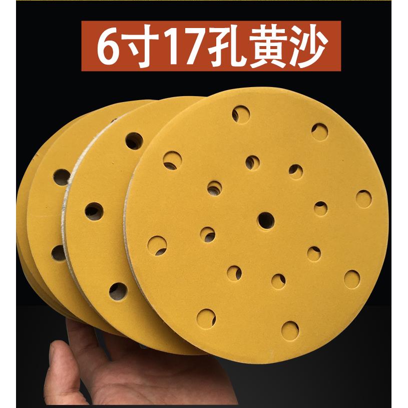 大美6寸17孔干磨砂纸 自粘植绒圆形砂皮气动无尘干磨机原子灰腻子