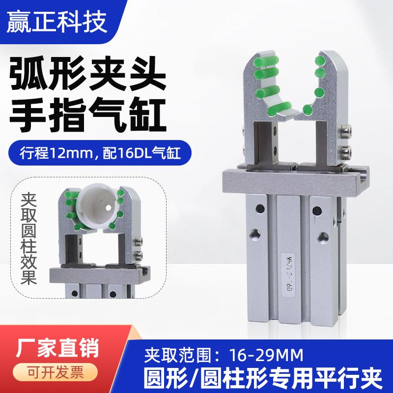 气动手指气缸弧形夹头圆形夹具MHZL2-16D机械手小型平行夹爪