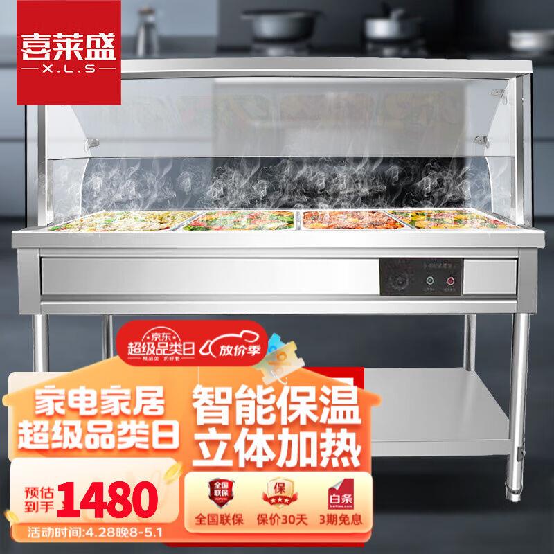 喜莱盛（XLS）保温售饭台快餐保温车商用电热汤池不锈钢食堂分餐