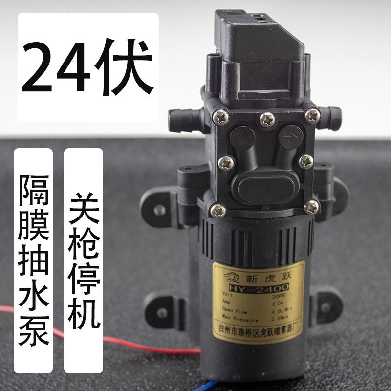 24v隔膜泵农用高压喷雾泵虎跃喷雾器电机配件洗车淋水水泵小马达
