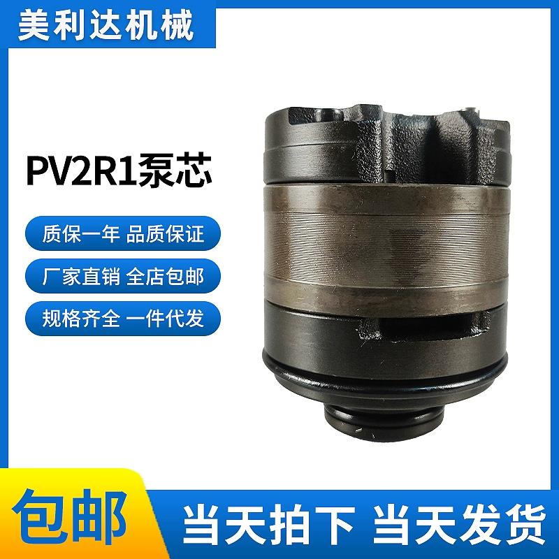 叶片泵零部件PV2R1/2/3/4//12/13/14/23/24/33/34液压帮浦维修泵