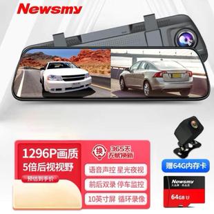 纽曼A500全屏超清夜视流媒体触屏行车记录仪双录停车监控语音声控