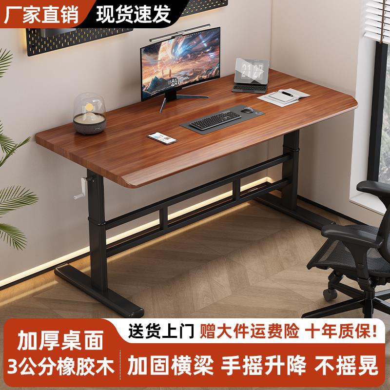 实木手摇升降电脑桌单人双人可升降家用办公书桌可调节儿童学习桌