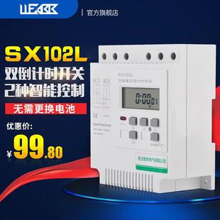 三相单双倒计时开关智能秒控时间循环定时器抽水泵电机控制器380V