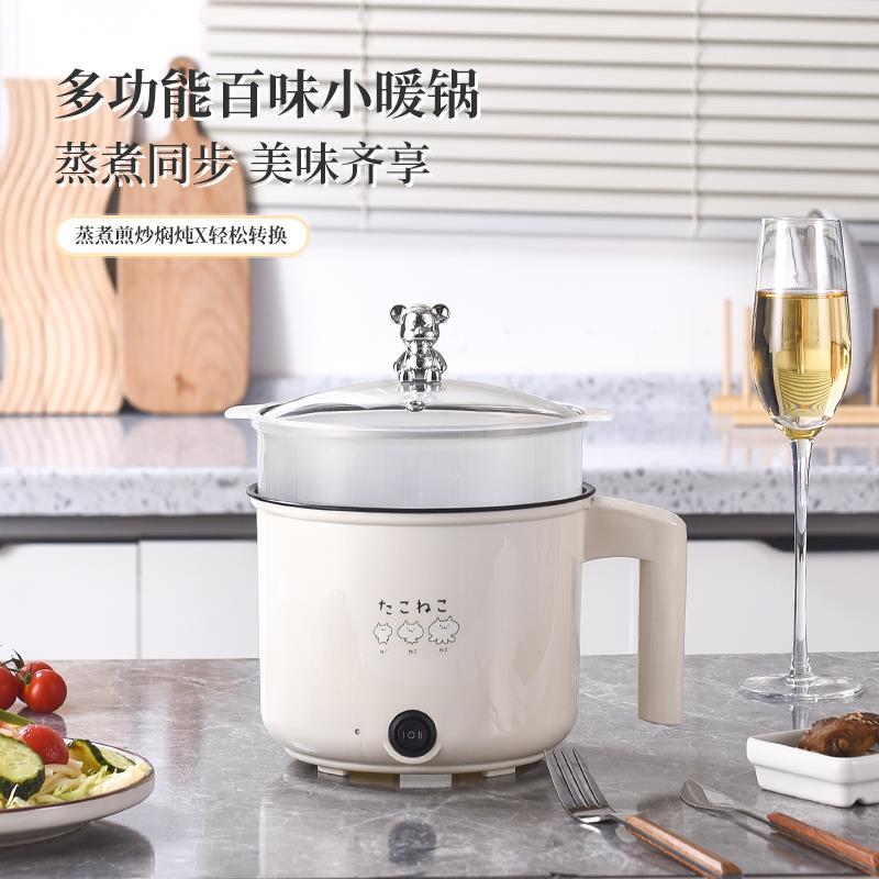 家用多功能学生宿舍一体火锅煮面小锅加热的小电锅小型迷你电煮锅