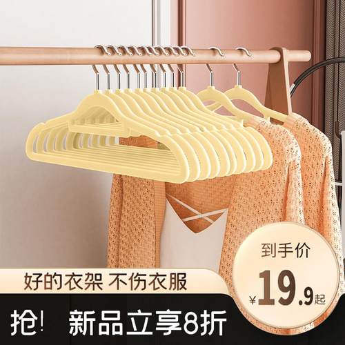 整理师专用植绒衣架家用挂衣防滑无痕干湿两用晾晒衣柜收纳衣服架