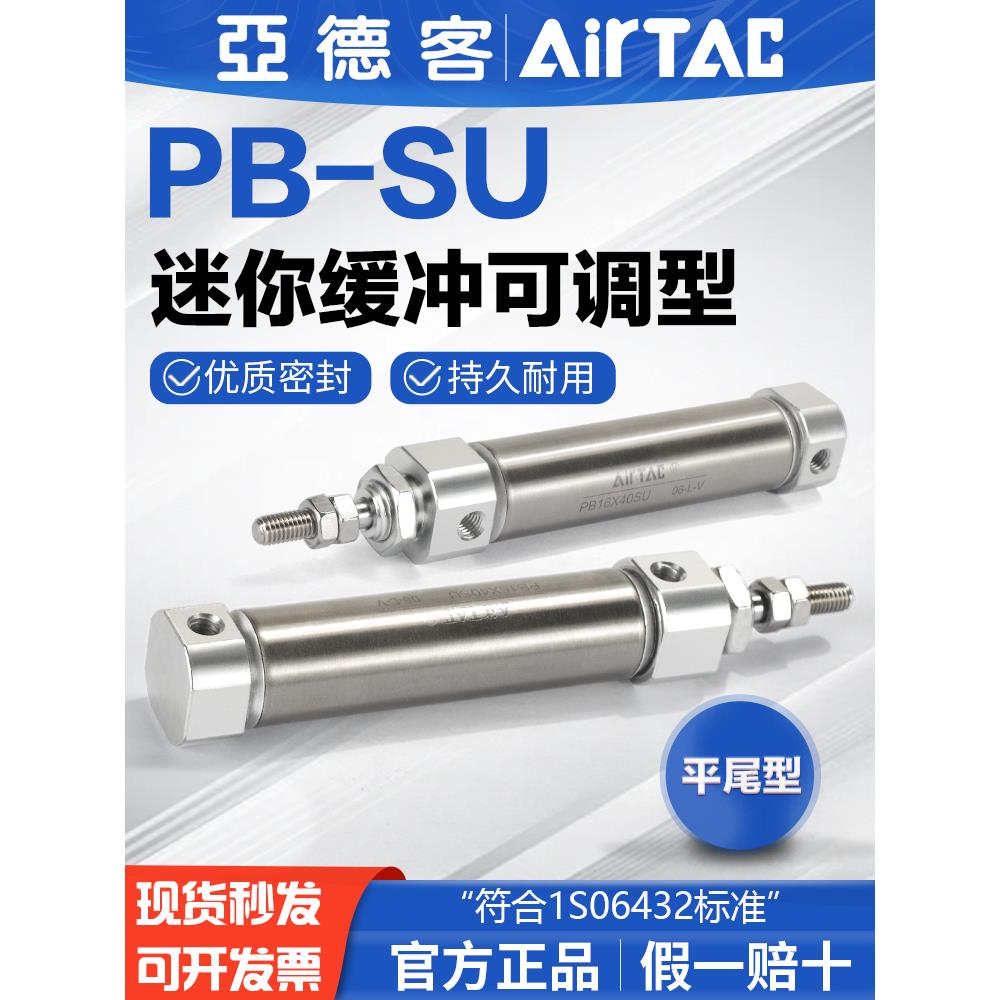 亚德客气动笔形小型不锈钢迷你气缸PB16X10*20-25X30X40X50X75-SU