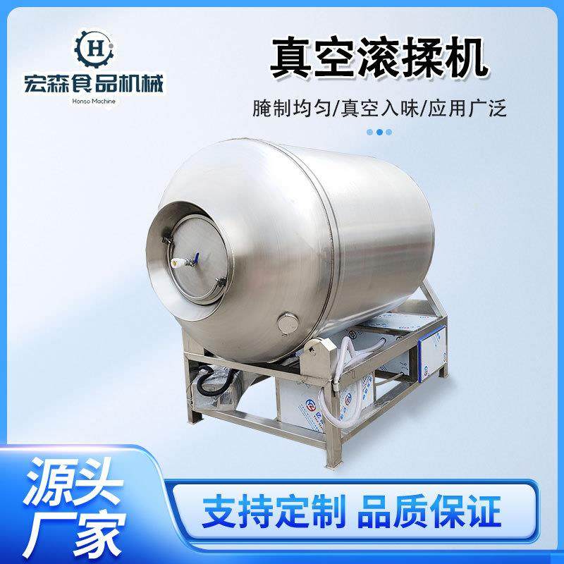 供应鸡鸭鹅快速腌制入味设备真空滚揉机全自动牛肉制冷真空滚揉机