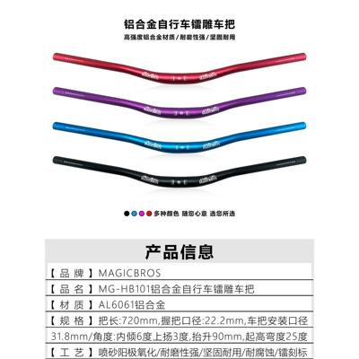 山地自行车车把越野加长燕把把横31.8*720mm轻量铝合金车把组配件