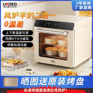 高比克UKOEO 80s家商用烤箱私房烘焙大容量风炉平炉二合一电烤箱