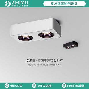 至御薄款 射灯cob无主灯客厅卧室书房天花盒子斗胆灯040 双头明装