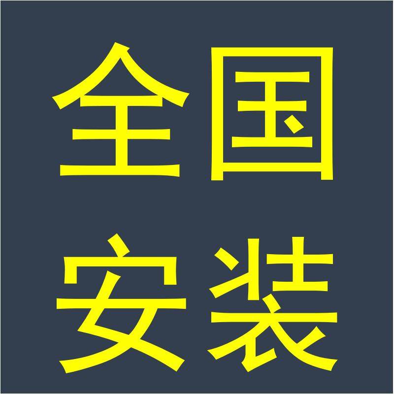 净水器安装服务全国上门纯水机超滤机更换滤芯家用商用 净化器i