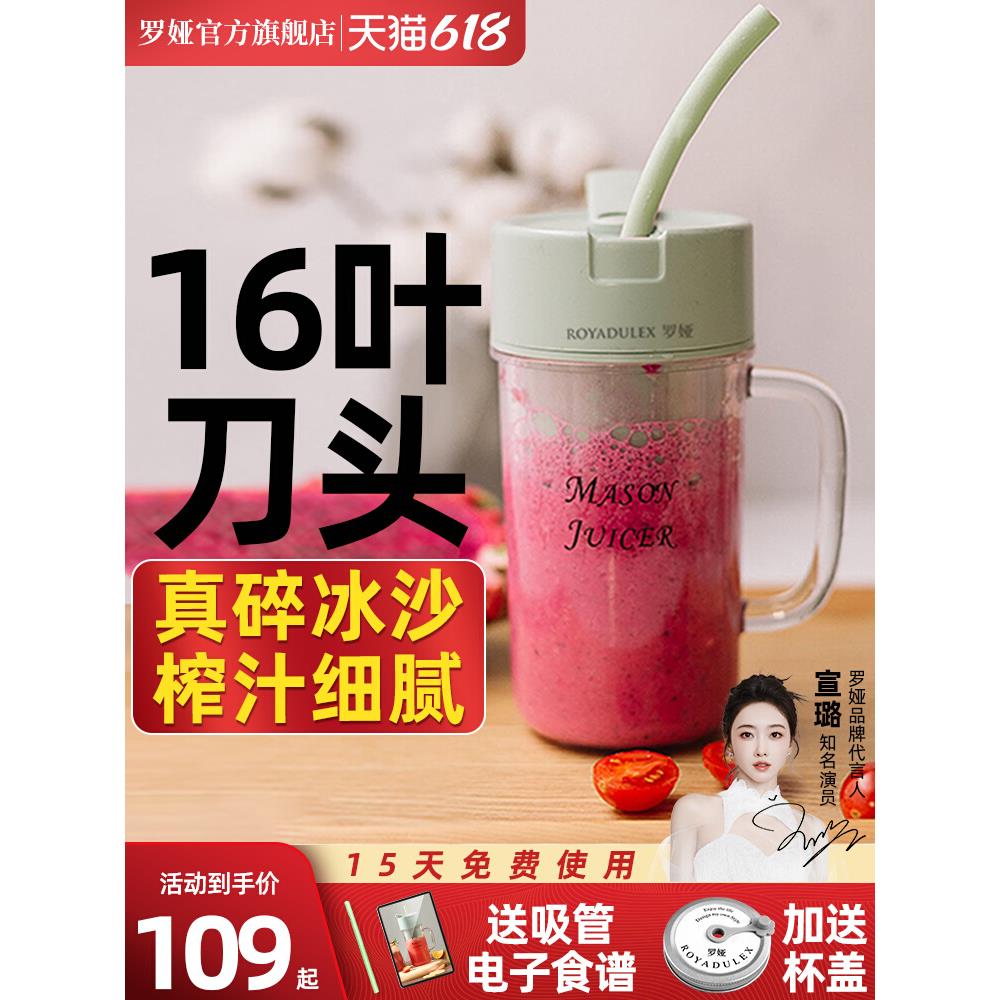罗娅榨汁机16叶钢刀碎冰小型便携式榨汁杯旅行户外搅拌果汁机奶昔