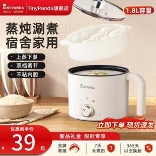 快煮锅一体多功能泡面锅学生宿舍小电锅小型家用小锅一人用小火锅