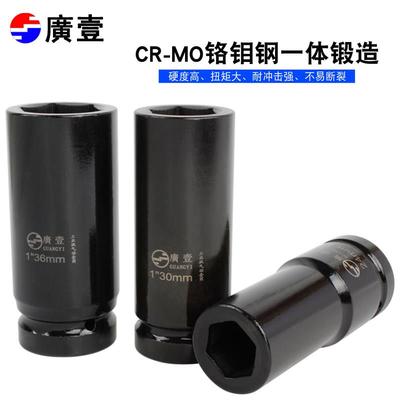 广一加长1寸气动套筒六角风炮加厚套筒电动轮胎扳手四方接头25mm