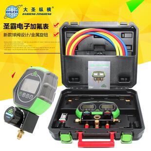 大圣空调冷藏库汽车空调加氟压力表加液充氟制冷维修电子冷媒表组