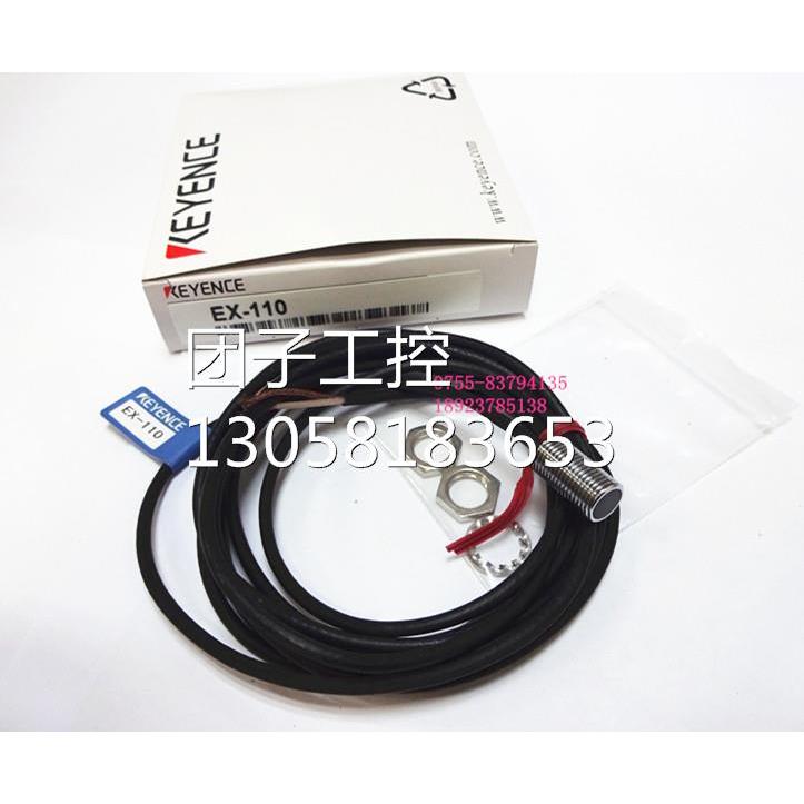 ！EX-110 接近开关 传感器 现货供应询价