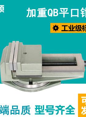 赢领刨床钻床铣床机用平口钳台虎钳QB 136 160 200 250 320包邮