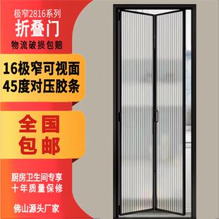 极窄铝合金玻璃折叠门厕所化妆室厨房无轨道趟折门隐形门推拉移门
