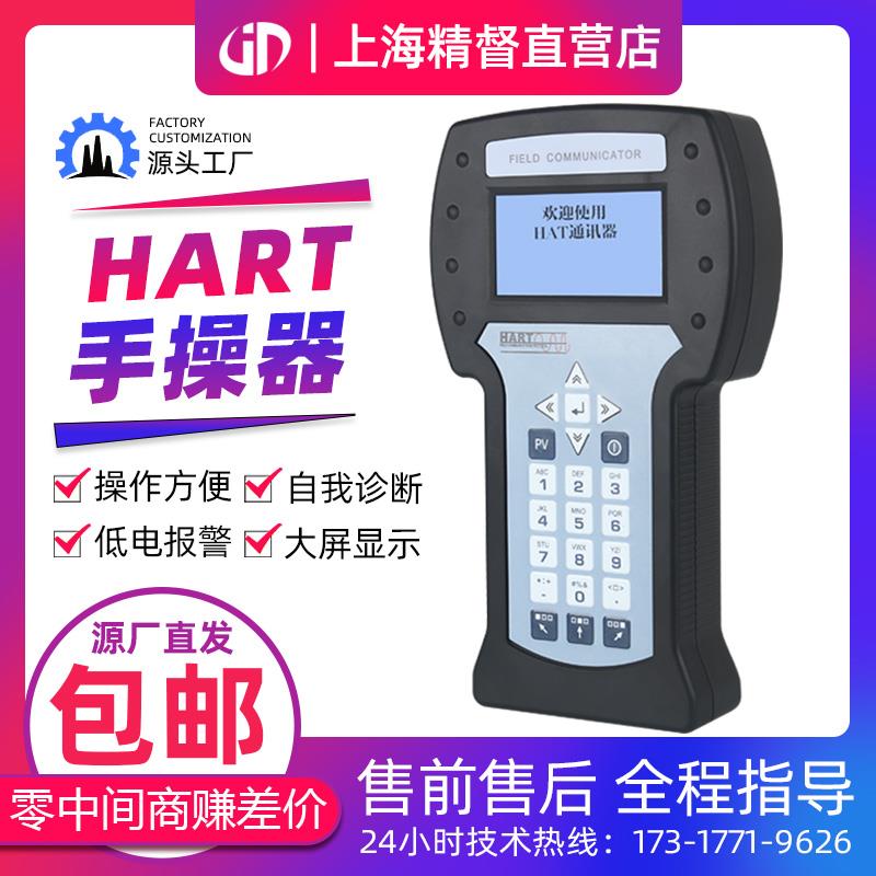 HART475/375中文版彩屏手操器通讯器罗斯蒙特/EJA温度压力变送器