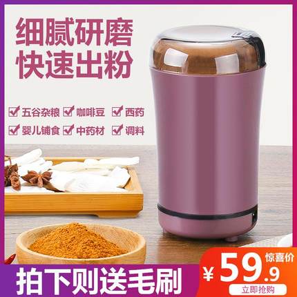 咖啡豆子研磨机家用小型电动磨粉机厨房电器多功能迷你自动粉碎机