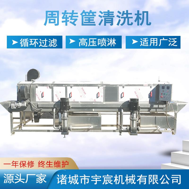 连续式隧道高压喷淋洗筐机牛奶桶水桶清洗机商用蛋糕模具清洗设备