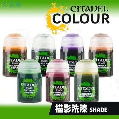 宝箱战锤 水性颜料漆 描影洗漆合辑 Shade 新手微缩模型涂装