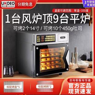 UKOEO T60高比克烤箱大型家用电烤箱风炉大容量烘焙蛋糕蒸烤箱