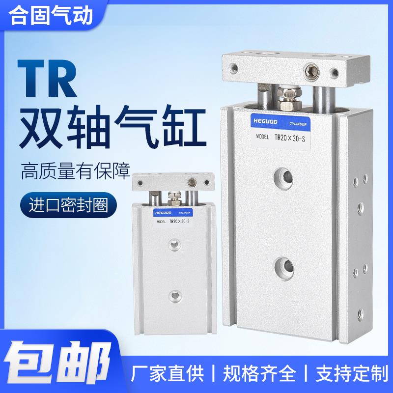 小型气动TR双轴双杆双联CXSM气缸大推力大全6/10/16/20-10 20 30