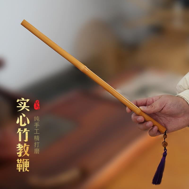 黄金实心竹教鞭 老玉竹望子成龙鞭 实心玉竹文明棍 高抛素器防身