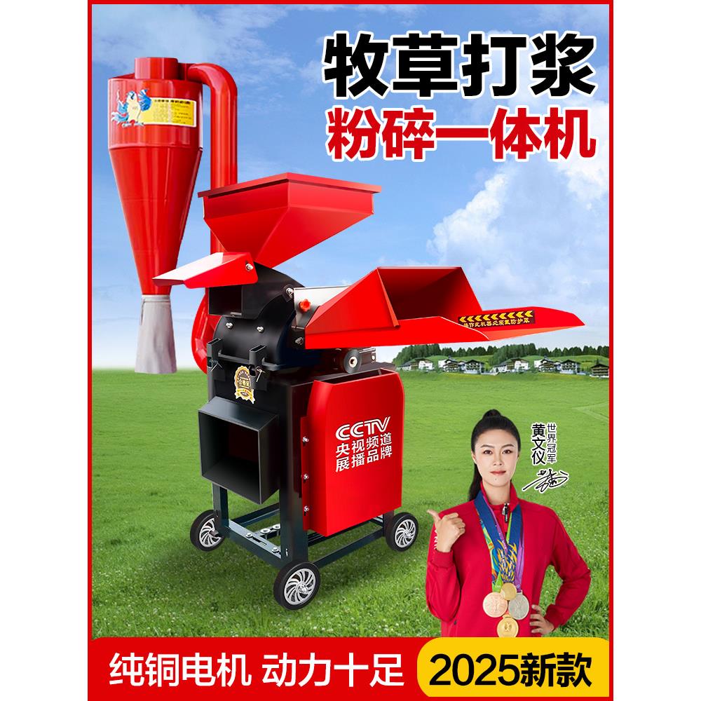 牧草打浆机粉碎机养殖用新款铡草机碎草机干湿两用青草秸秆粉碎机