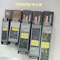 博爾美24V12V變壓器線條燈線性燈無主燈鋁燈槽黑金剛靜音款式廣州