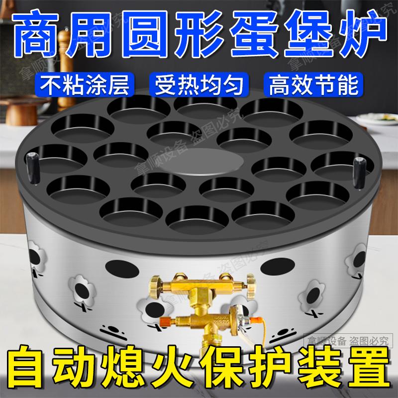 旋转商用燃气鸡蛋汉堡炉车轮饼机18孔22孔26孔蛋堡机肉蛋堡摆摊