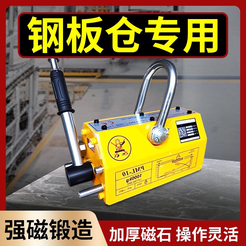 工业磁盘永磁吸盘400k磁力吊钢板仓专用起重器磁铁钢板吊具1吨2吨