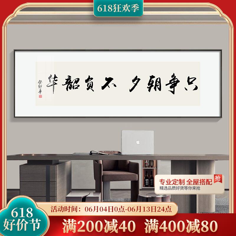 办公室字画书法挂画客厅沙发背景墙壁画书房茶Q室会议室励志装饰