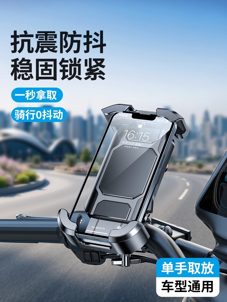 Bicycle mobile phone holder electric car scooter navigation bracket battery road mountain bike anti-shake anti-shock takeaway riding special chauffeur rearview mirror fixed number nine 2026 new model
