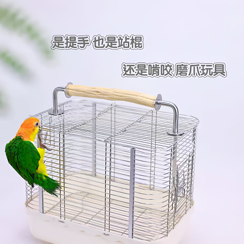 鹦鹉野梨木实木304不锈钢提手便携外带鸟笼站棍户外笼把手配件